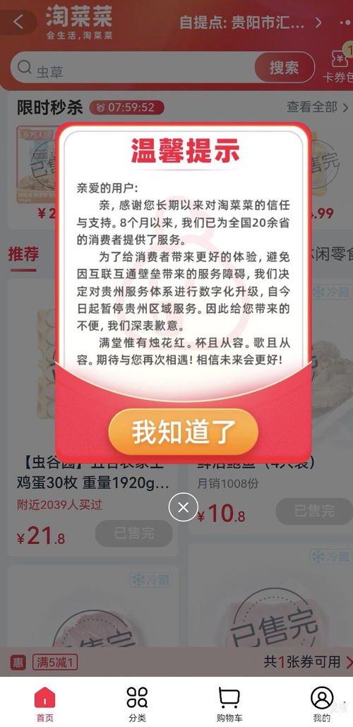 淘菜菜推出免費(fèi)送貨上門(mén)服務(wù)，阿里巴巴再戰(zhàn)社區(qū)團(tuán)購(gòu)