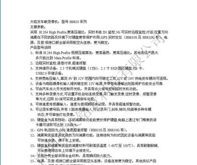 專業(yè)監(jiān)控設(shè)備批發(fā)指南 四路、車載DVR與適時(shí)六路錄像機(jī)價(jià)格與廠家解析