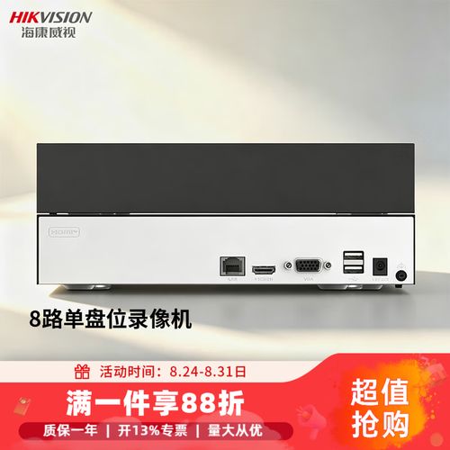 ?？低?路硬盤錄像機網絡監控主機nvr手機遠程7808n
